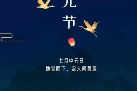 中元节又名什么节？中元节是什么节日由来？