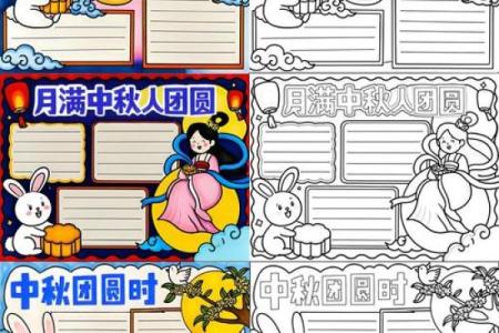 中秋是纪念谁的节日 中秋是什么时候