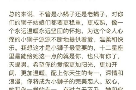天蝎男和狮子女配对指数 天蝎男和狮子女适合做夫妻吗