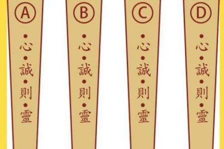 命运感应灵签