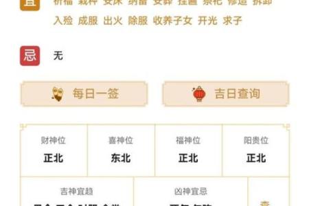 5月27号每日财运方位诸事宜忌老黄历！