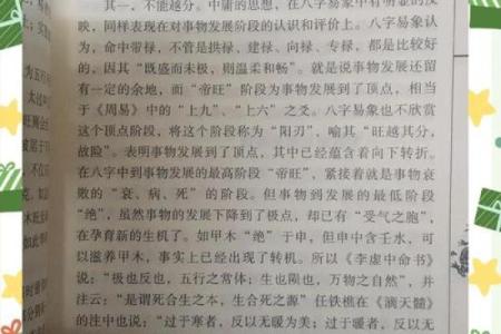 八字相同，命途各异，真是造化弄人