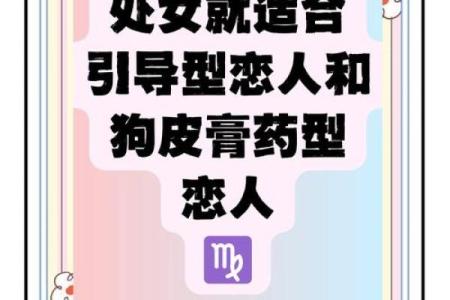 处女女和什么座最配对 处女男和什么座最配对