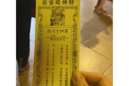 慈悲娘娘灵签78签解