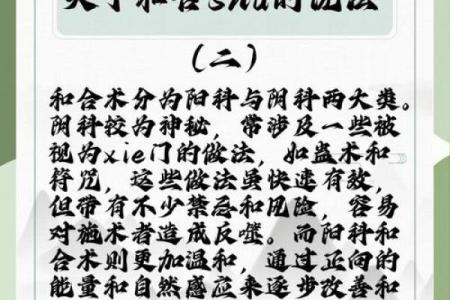 和合术百度百科是真的嘛-和合术真能挽回感情吗