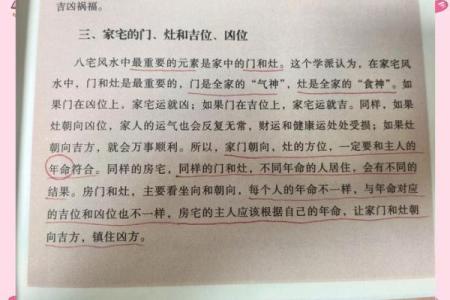 大门开在生气方位，大门开在吉位还是凶位？