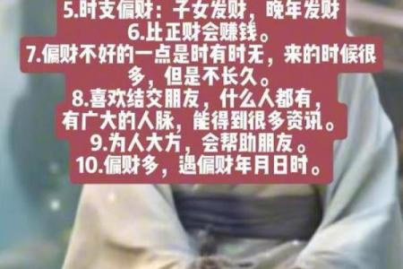 偏财风水局会对生活带来哪些变化和影响