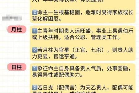 女命带天乙贵人的长相特点 八字如何查询天乙贵人
