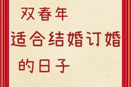 2025结婚10月最好的日子 2025年农历10月结婚最佳日子