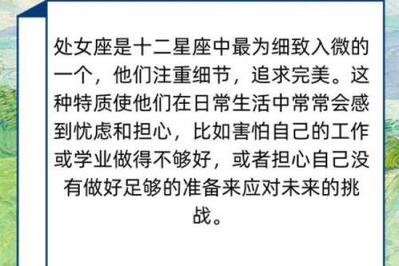 处女座如何撩十二星座
