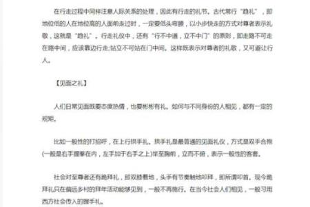 中国民俗礼仪大全