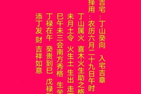 吉日择时是国人的传统习俗 人们在择吉时 通常会