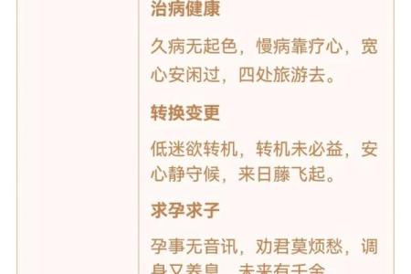 观音灵签三十一签感情