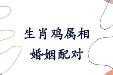 生肖配对猴和鸡相配吗