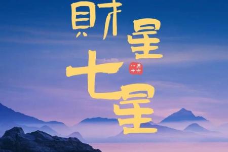 紫微斗数之诸星值限年运气推断：阴煞星之年