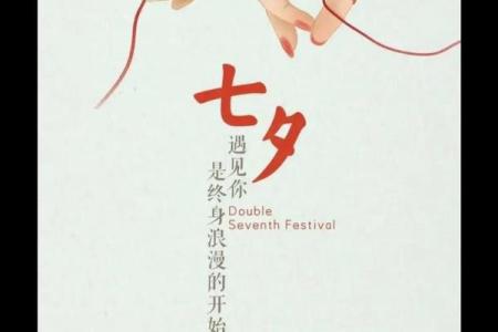 七夕节吃什么 七夕节的节日时间和节日风俗