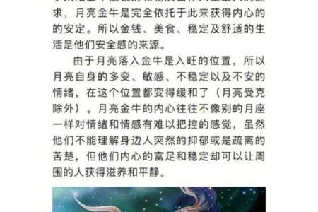 金牛座最稀罕的星座女 金牛座合不来的三大星座