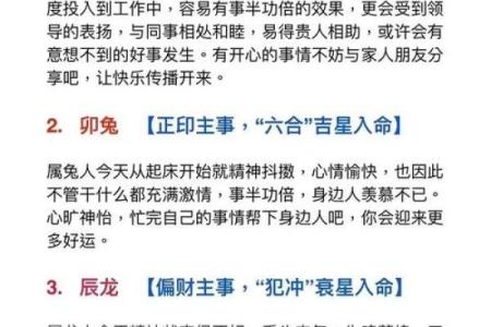 属虎方位吉凶表格图解