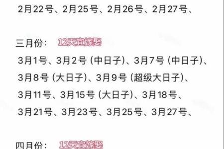 2025年6月15日黄历吉日查询 2025年6月适合结婚的日子