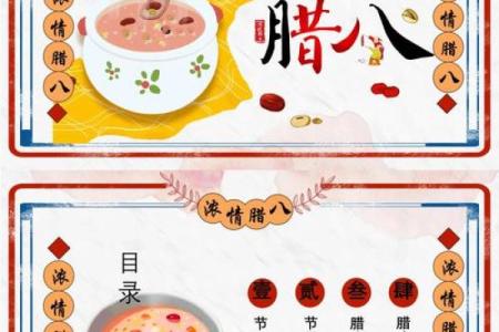 腊八节的来历和风俗,传统节日历史悠久