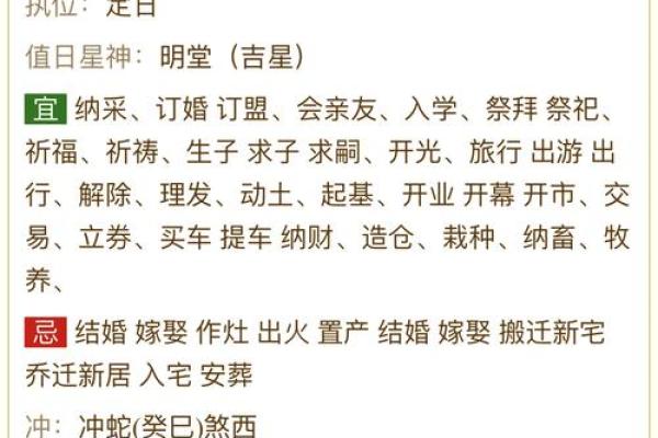 提车好日子 2024年属蛇农历一月提车黄道吉日