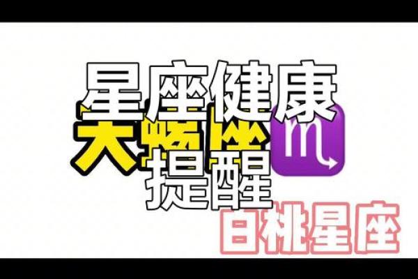 星座运势vCS