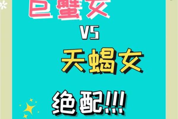 女生巨蟹座和什么座最配对 巨蟹座女和什么座最配对男