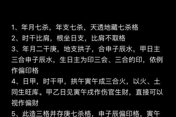 命局偏财格是什么意思,八字为偏财格的女命