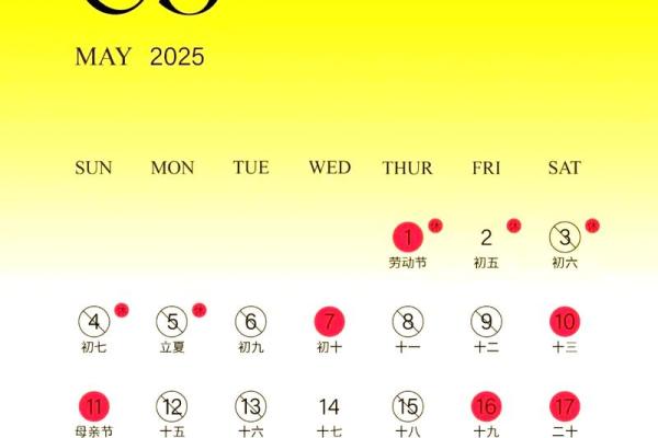 11月份结婚的黄道吉日2025年 11月份的结婚黄道吉日有哪几天