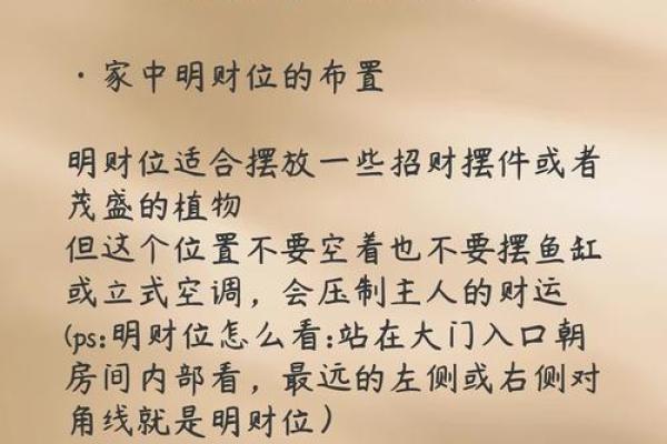 房子的风水怎么看？