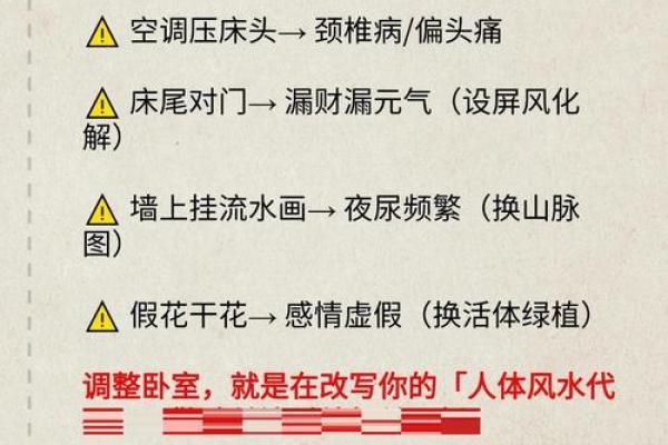 卧室空调风水注意事项