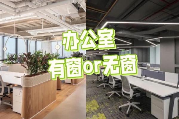 办公室搬迁需要注意什么 风水是不容忽视的