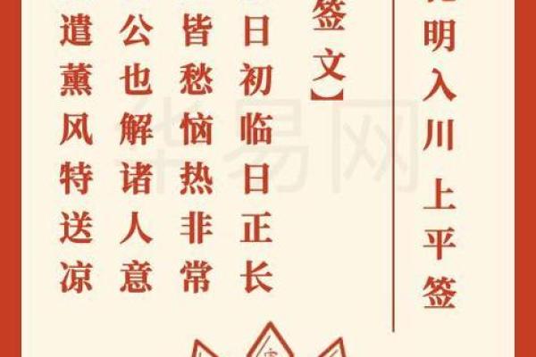 观音灵签第五十一签姻缘