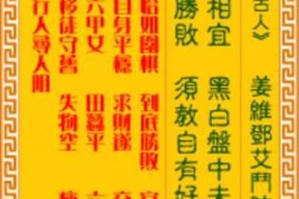 观音灵签第五十一签姻缘