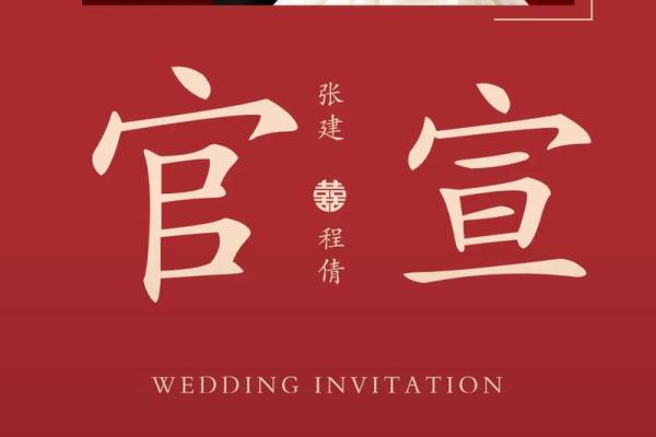 结婚就要选与出生时辰有关的结婚吉日 会更幸福