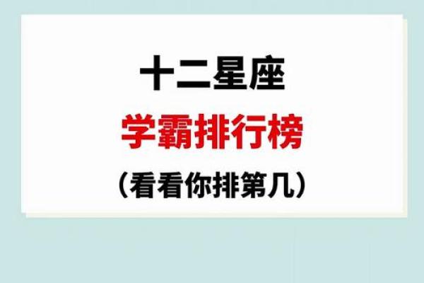 这些星座最容易出学霸，你造吗！