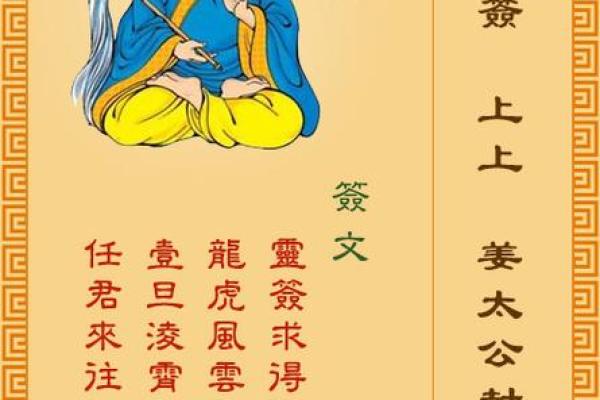 黄大仙48姻缘解签