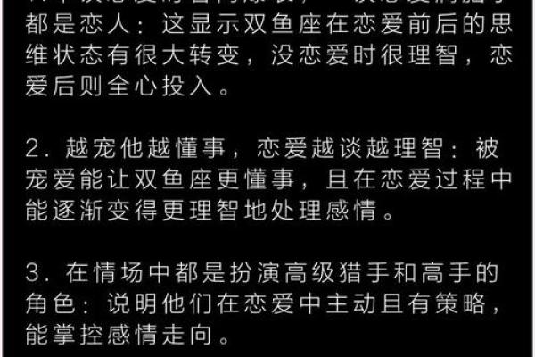 双鱼座最合不来的星座 双鱼座最合得来的星座
