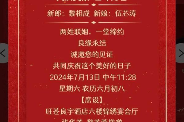 阴历八月初八是结婚吉日(九月初八结婚吉日查询)
