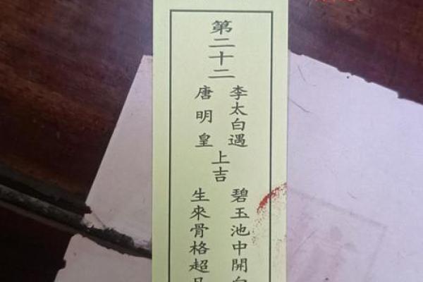 关帝二十号灵签