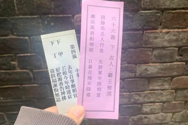 关帝二十号灵签
