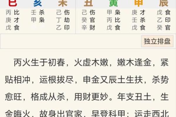 八字笔画测试，测算姓名笔画，看看您的命运如何