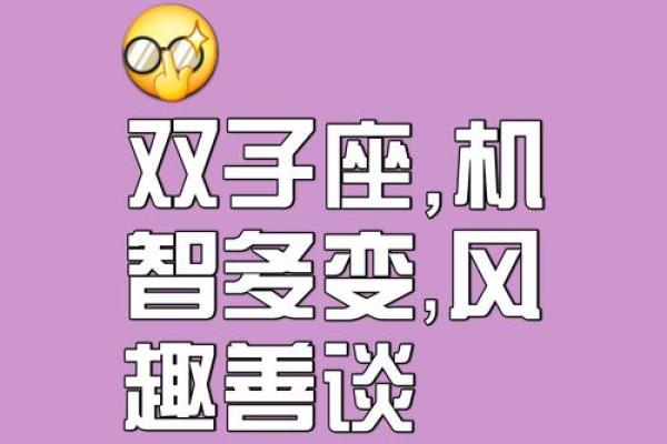 口才最好的星座，双子男话多代表什么