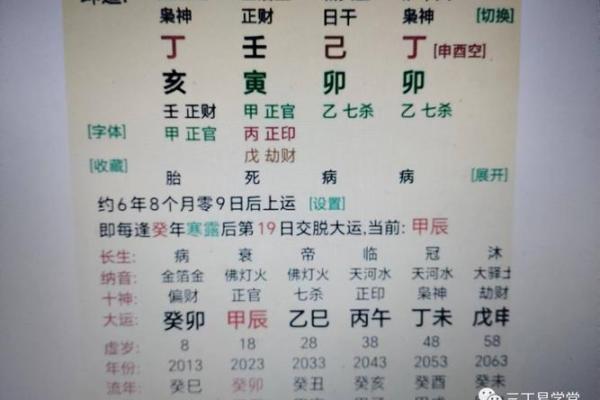 八字“官多变杀”，究竟该如何理解？