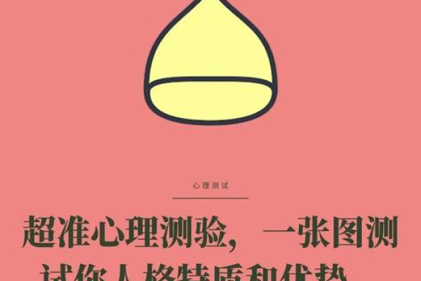 神准测试-你擅长处理人际纠纷吗？