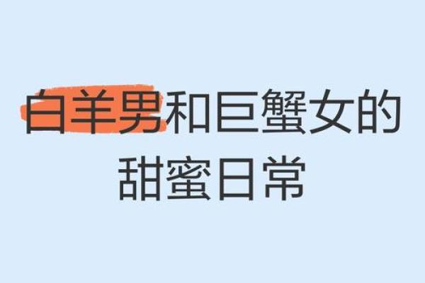 巨蟹女和什么座最配对 巨蟹男和什么座最配对