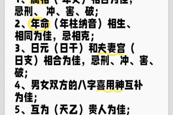 教你八字看配偶方向、远近、属相秘诀