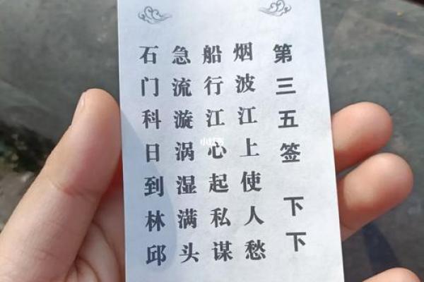 三十三签灵签解签什么意思