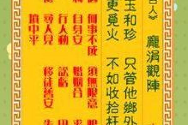 观音签第七十签解婚姻