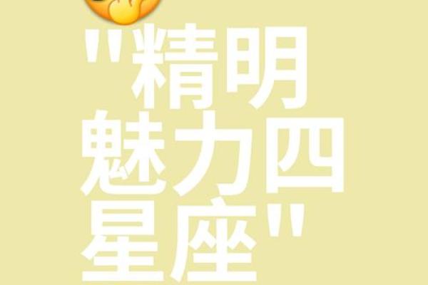 前方高能！这个夏天最需要小心的星座